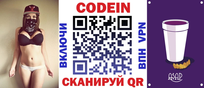 купить наркоту  Нелидово  Кодеиновый сироп Lean напиток Lean (лин) 