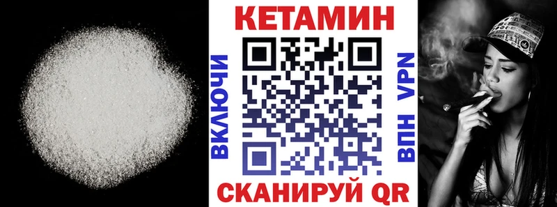 Кетамин ketamine закладка Нелидово