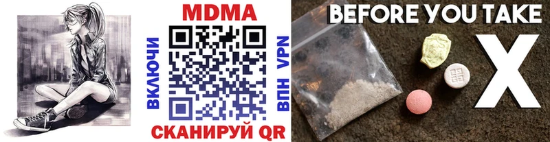 МЕГА онион Нелидово MDMA молли