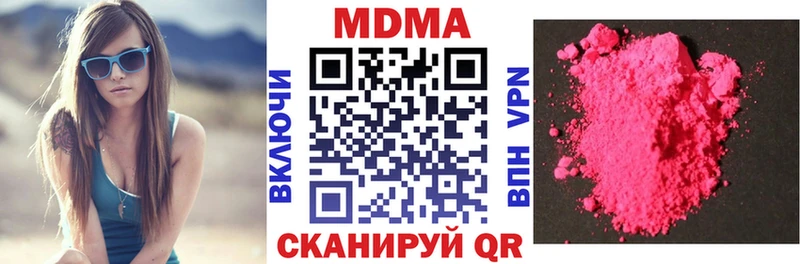 МДМА кристаллы Нелидово