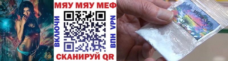 Мефедрон кристаллы  мега ТОР  Нелидово 