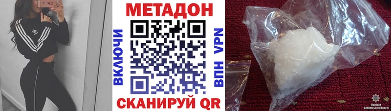 МЕТАДОН VHQ Нелидово